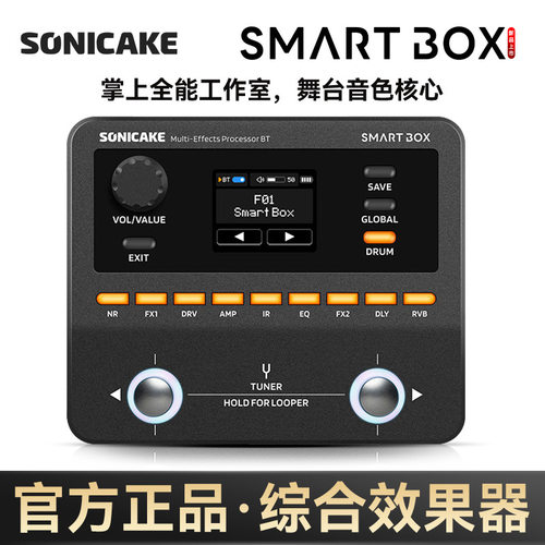SonicakeSmartbox电吉他综合效果