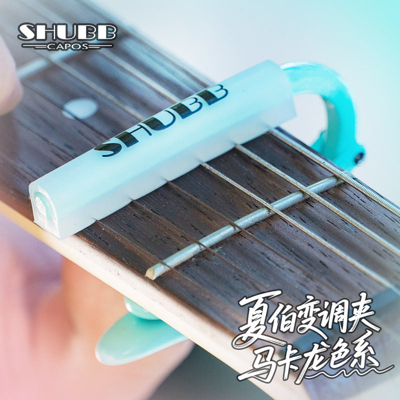 SHUBB夏伯马卡龙变调夹吉他专用图片