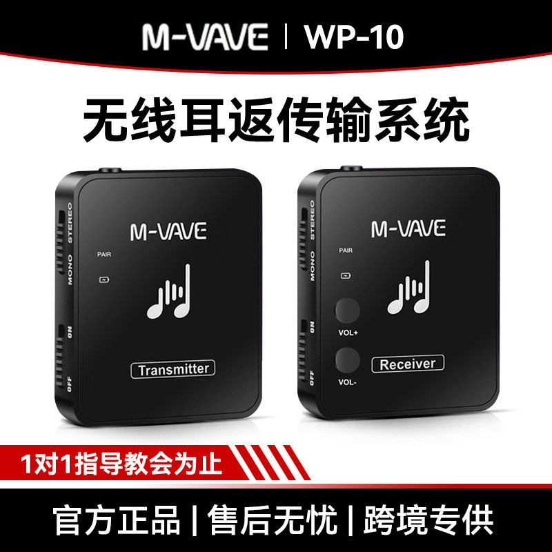 跨境MVAVEWP10无线监听耳返电吉