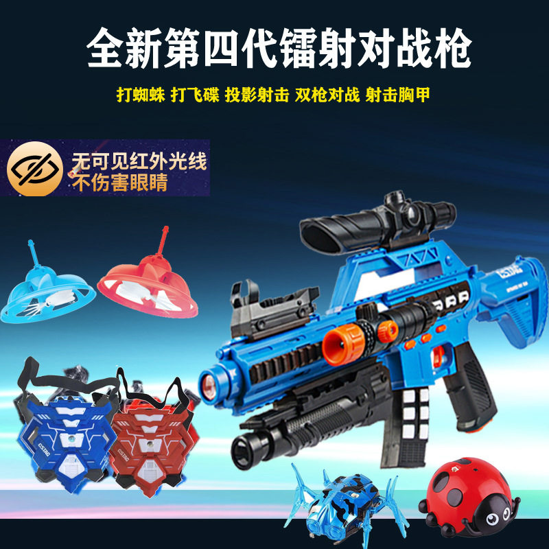 儿童玩具枪镭射对战电动玩具手枪
