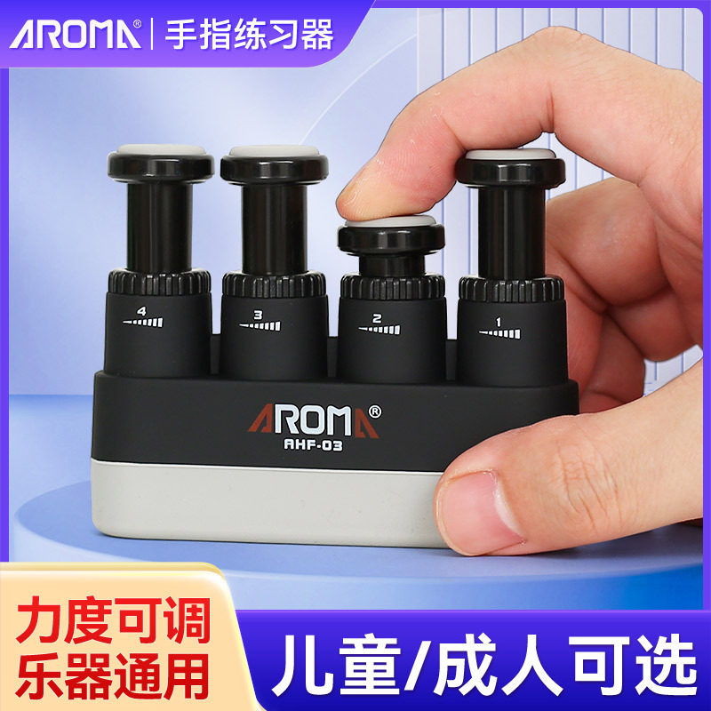 阿诺玛指力器初学者吉他手指练习器儿童钢琴握力器训练器辅助配件