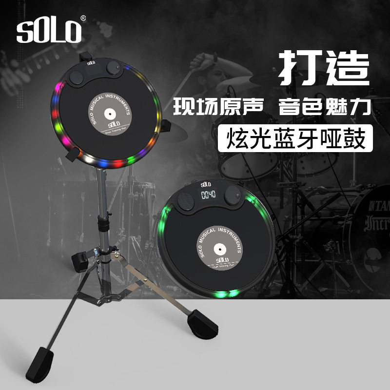 solo10寸电子哑鼓初学入门哑鼓垫节拍器蓝牙教材套装哑鼓板打击板