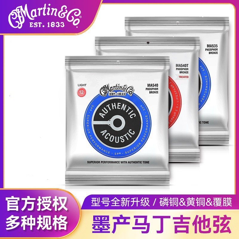 马丁MSP41007100磷铜民谣木吉他