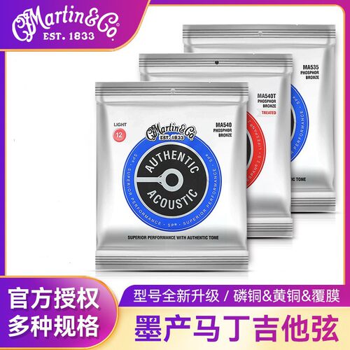马丁MSP41007100磷铜民谣木吉他