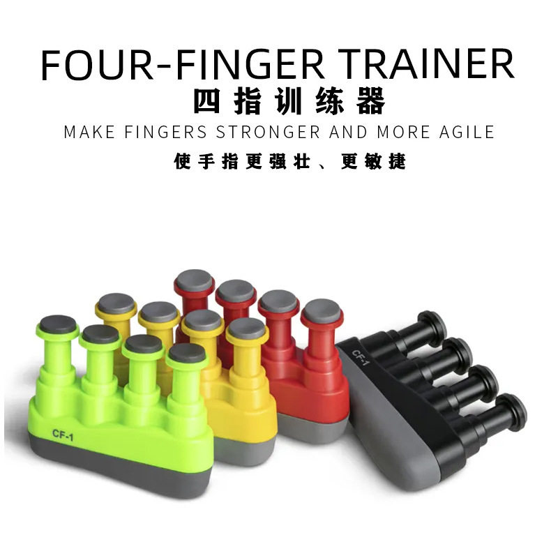钢琴手指训练指力器初学者吉他指