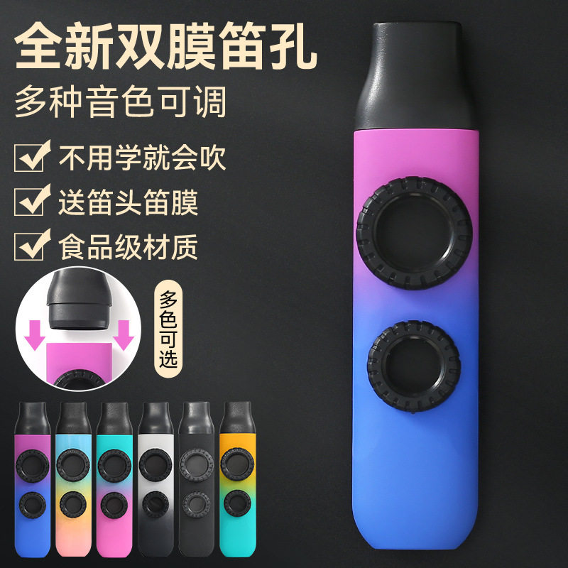 卡祖笛演奏级新型笛子不学就会嘟