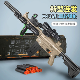 手动握把上膛m416软弹枪下供弹无需电池手动可连发儿童玩具枪
