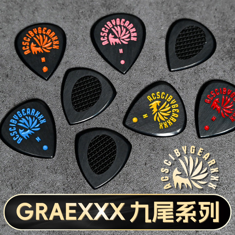 GEARXXX九尾小狐狸吉他拨片民谣