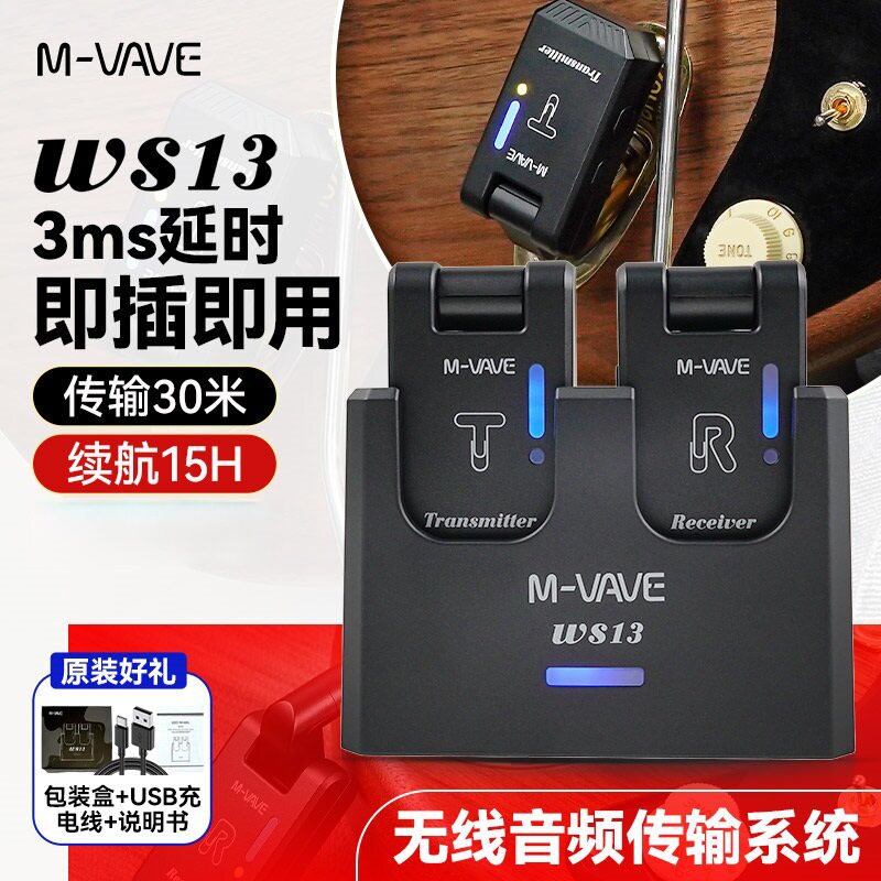 MVAVEWS13无线发射接收器蓝牙监