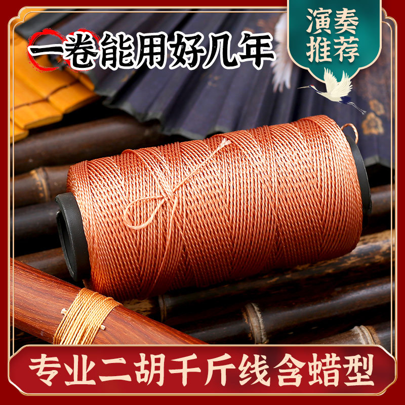整桶二胡千斤线经济实惠款330米