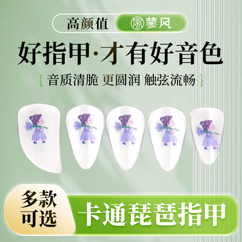 琵琶指甲儿童专用卡通指甲片专业