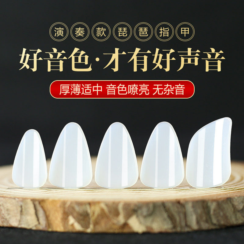厂家直销专业尼龙琵琶指甲初学者