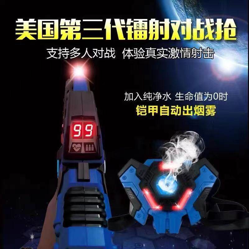 儿童对战枪玩具手枪对打游戏男孩