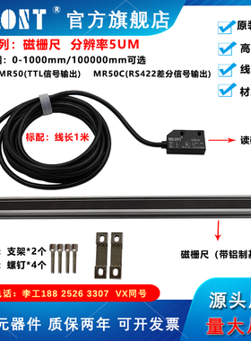 磁栅尺 读数头MR50 MR50C 磁栅式位移传感器 高精度脉冲磁栅尺