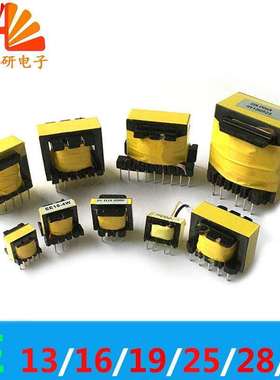 电源变压器EE8.3 10 13 16 19 20 22 25 28 30 33高频变压器打样