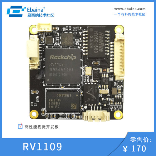 瑞芯微RV1126主控板开发套件Linux系统AI人脸识别摄影机模组