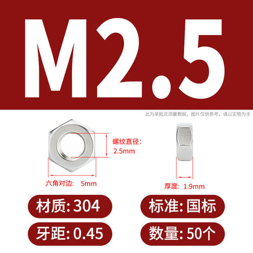 304不锈钢六角螺母ISO4034加厚螺帽锁紧螺丝帽M4M5M6M8M10M12-M48