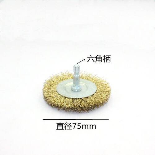 六角柄电动磨头枪钻抛光头t型钢丝刷电钻打磨工具金属抛光神器