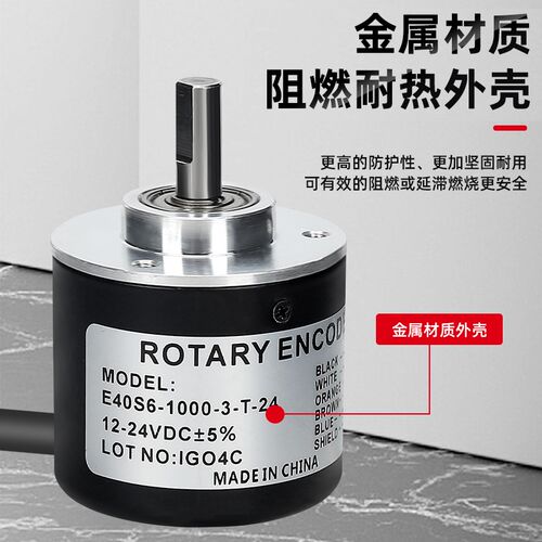 E40S6奥托尼克斯同款光电磁电增量式E40S6-1000-3-T-24旋转编码器