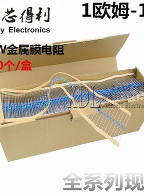 1/6W 金属膜电阻 1% 五色环1K 2K 4.7K 10K 100K 10R 100欧1M色环