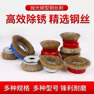 银犀碗型扭丝轮角磨机加厚钢丝轮打磨轮金属不锈钢除锈抛光软铜丝