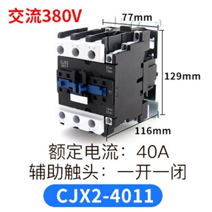CJX2交流接触器220v380v单相24v110v三相1810 3210控制开关6511