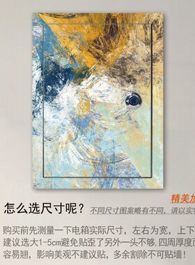 家用遮挡装饰画弱电箱弱电箱配电箱多媒体箱集线盒电表箱贴纸竖版