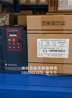 EDS800-4T0037N 深圳易能变频器 EDS8I00 3.7KW 380V三相 全新
