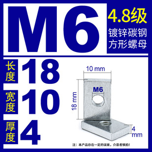 长方型螺母块方形四方螺母螺帽卡槽加厚滑块四角片形母方块螺母