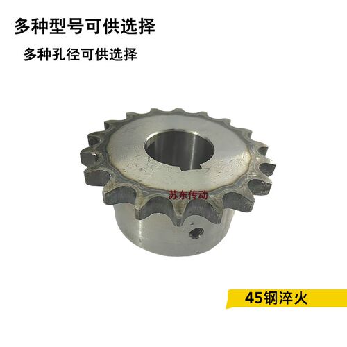 45钢淬火成品孔KC联轴器8018 8020 8022专用链轮加大加厚凸台链轮