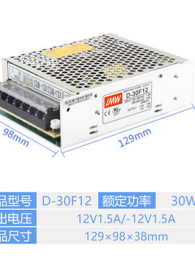 双组输出正负12V15V正负24V开关电源D-60W2.5A D-120W12V监控24V