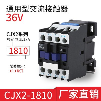 交流接触器CJX2-1810 01常开NO常闭NC 36 220V伏380V 18A 银点
