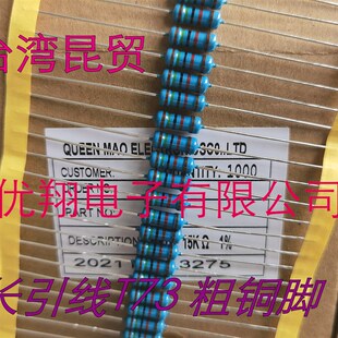 130K 150K 整盒1千 MF金属膜电阻 220K 200K 台湾昆贸 180K