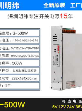 S/MS-500-12V41A 可调开关电源24V20A大功率工业直流DC48变压器36