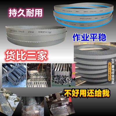 GZ4240/50带锯床机用4570x41双金属m42带锯条钢铁金属切割通用锯j