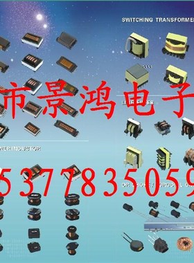 EE12.7EE13EE14EE15EE16EE19EE20EE22EE25EE28EE30贴片超薄变压器