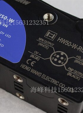 HW50-W-RGB色标传感器TL50-W-815 制袋机datasensor 追标纠偏电眼