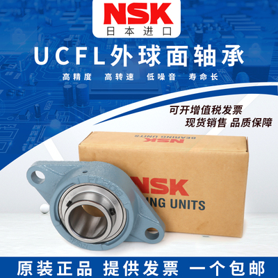 NSK进口UCFL204 205 206 207 208 209 210外球面菱形带座轴承