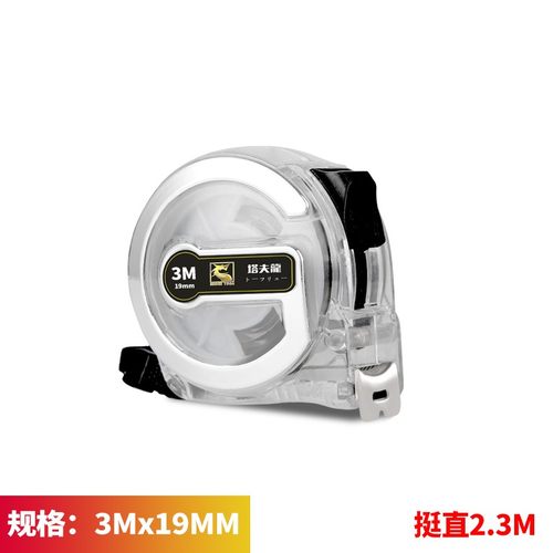 斐普卷尺5米7.5k米10米不锈钢卷尺加厚耐磨抗摔米尺盒尺拉尺高精