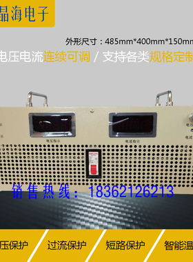 高压直流稳压电源6000W 0500V 12A大功率开关电源可调节电压电流