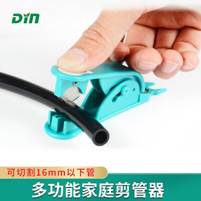剪管器9/12管4/67多功能PE小型PVC园艺3/5配件工具剪刀钳子16管钳