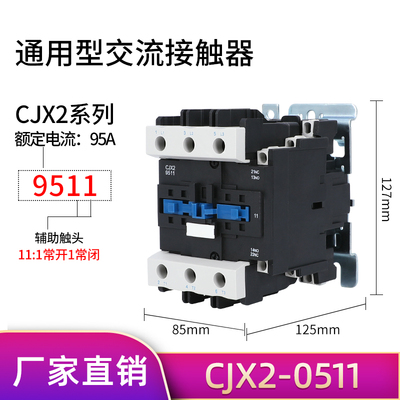 银点接触器CJX2-9511 LC1-D9511交流接触器95A 380V 220V 36V包邮