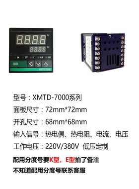XMTD XMTA XMTG XMTE 7411 7412 7511数显智能温控仪表温度控制器