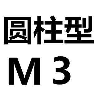 钢丝绳铝套夹头卡头锁扣8字型双孔椭圆型圆柱形单孔M1 2 3 4 5mm