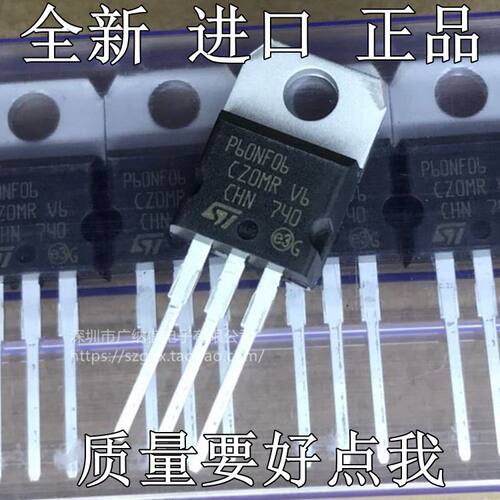 全新进口正品P55NF06 P60NF06 STP65NF06场效应管逆变器控制器MOS