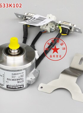 TAA633K102编码器OTIS K151 K161 TAA633H121 H151奥的斯电梯配件
