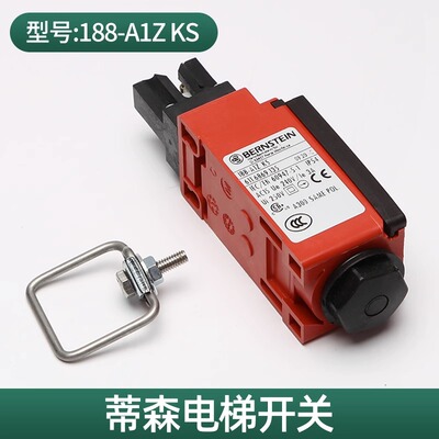 蒂森电梯开关蒂森安全窗开关伯恩斯坦BERNSTEIN188-A1Z KS配件