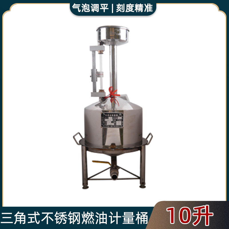 碳钢柴油计量桶加油站手提汽油计量器10升20升标准测量金属量器,3C数码配件,其它配件,淘宝优惠券,粉丝福利购,淘宝优惠卷