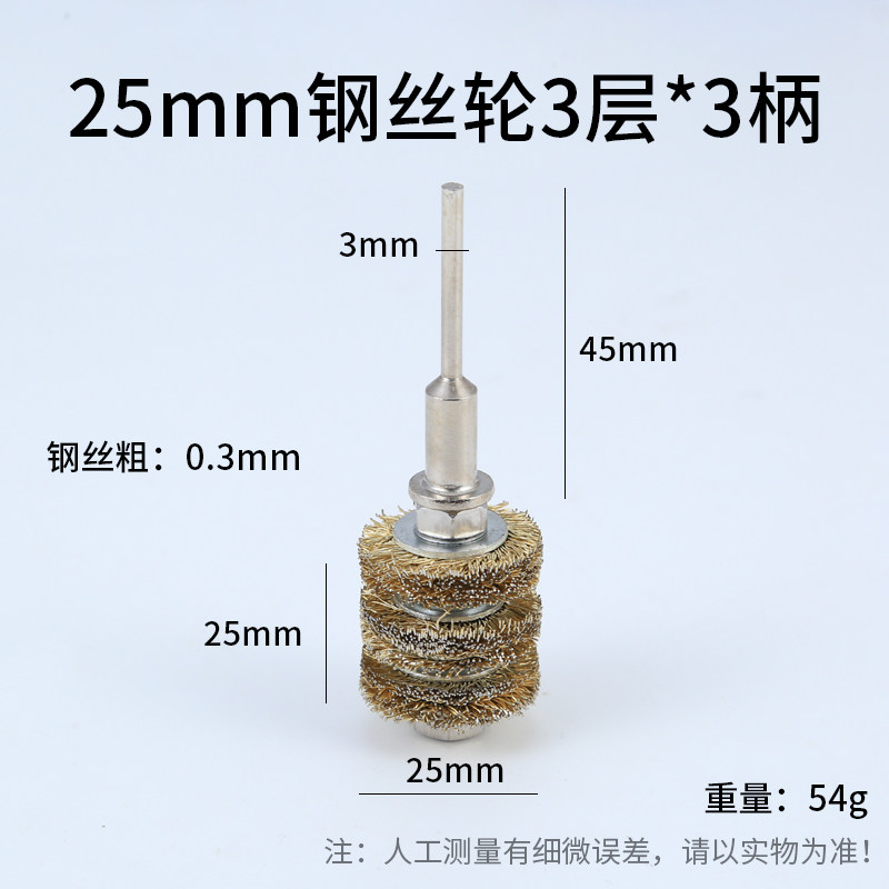 电动钢丝刷头金属打磨头除锈木雕打磨抛光刷软硬S铁丝带柄轮碗形