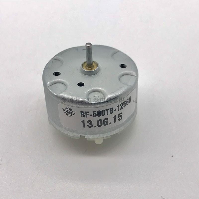 微型直流6V12V小型马达RF